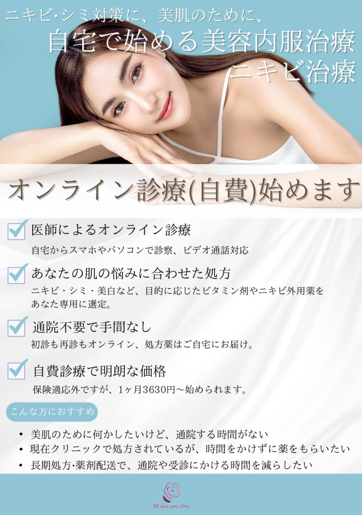 オンライン診療　手配りしチラシ (A5).pdfのサムネイル